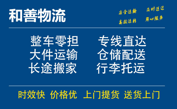 番禺到皂市镇物流专线-番禺到皂市镇货运公司