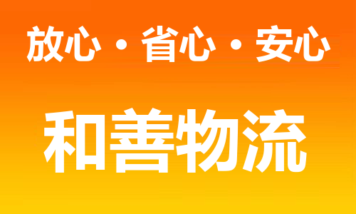 常州到皂市镇物流公司